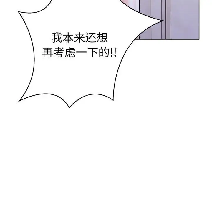 漫画《走不出的房间：第二季》第16话第92张图
