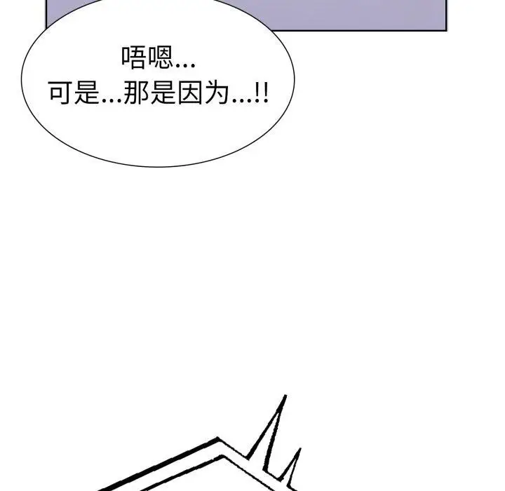漫画《走不出的房间：第二季》第16话第95张图
