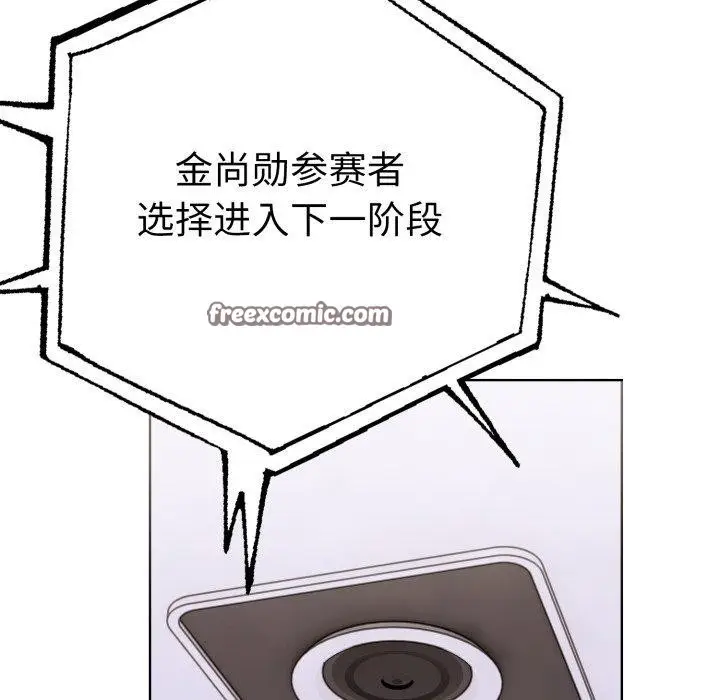 漫画《走不出的房间：第二季》第16话第96张图