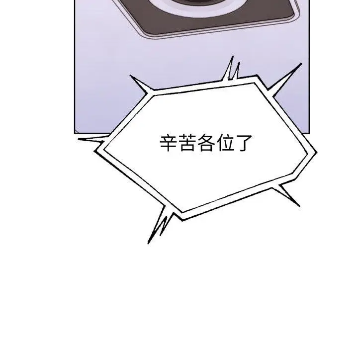 漫画《走不出的房间：第二季》第16话第97张图