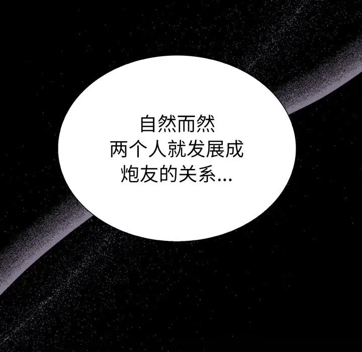 漫画《走不出的房间：第二季》第17话第105张图