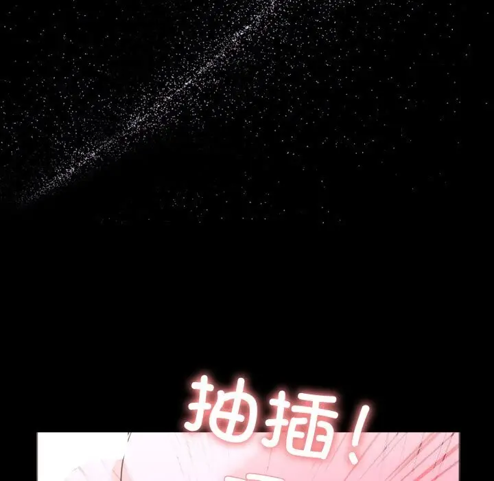 漫画《走不出的房间：第二季》第17话第108张图