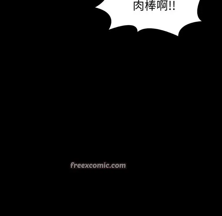 漫画《走不出的房间：第二季》第17话第112张图