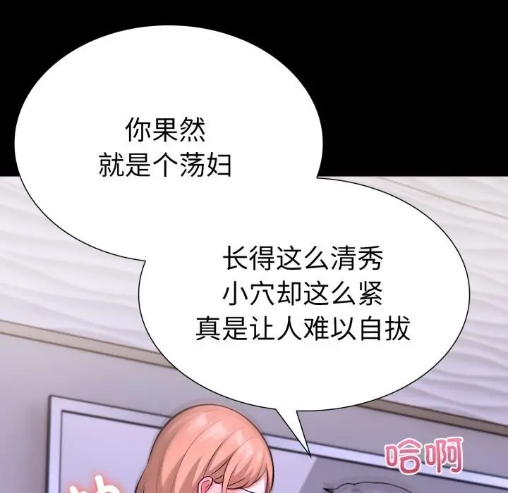 漫画《走不出的房间：第二季》第17话第113张图