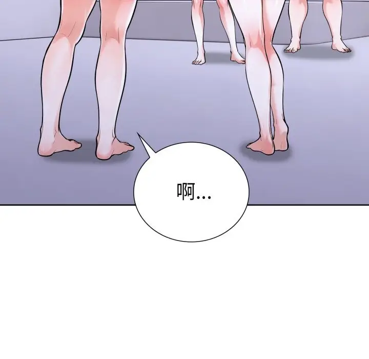 漫画《走不出的房间：第二季》第17话第133张图