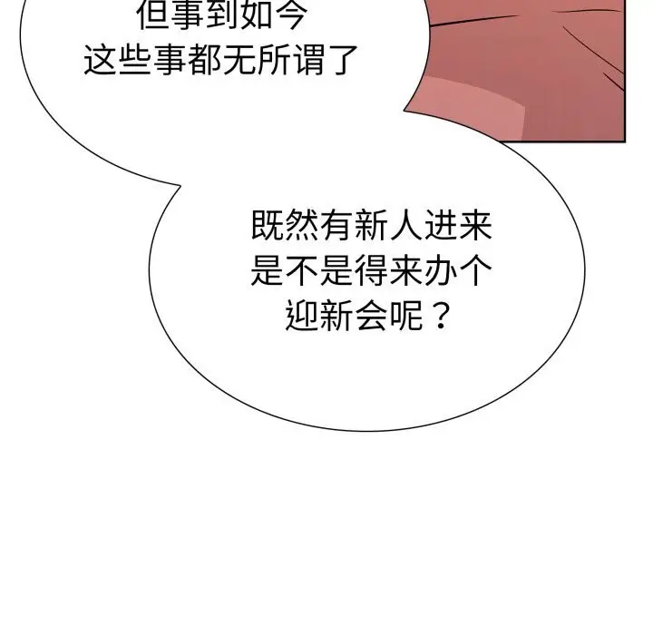 漫画《走不出的房间：第二季》第17话第136张图