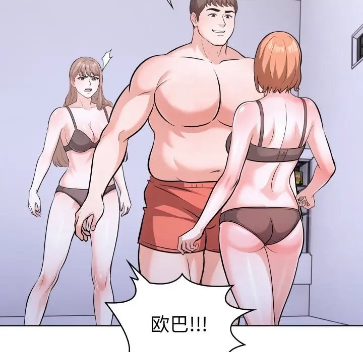 漫画《走不出的房间：第二季》第17话第145张图