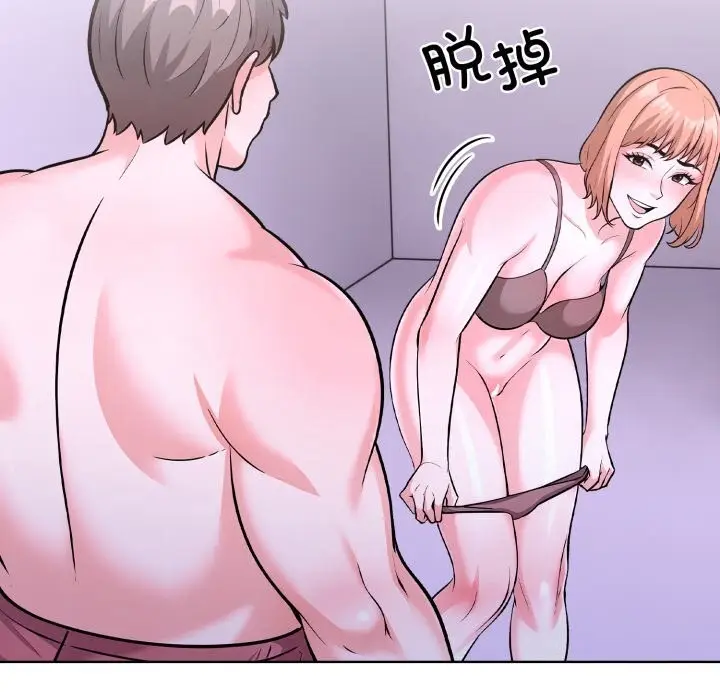 漫画《走不出的房间：第二季》第17话第152张图