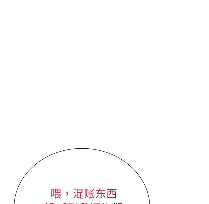 漫画《走不出的房间：第二季》第17话第17张图