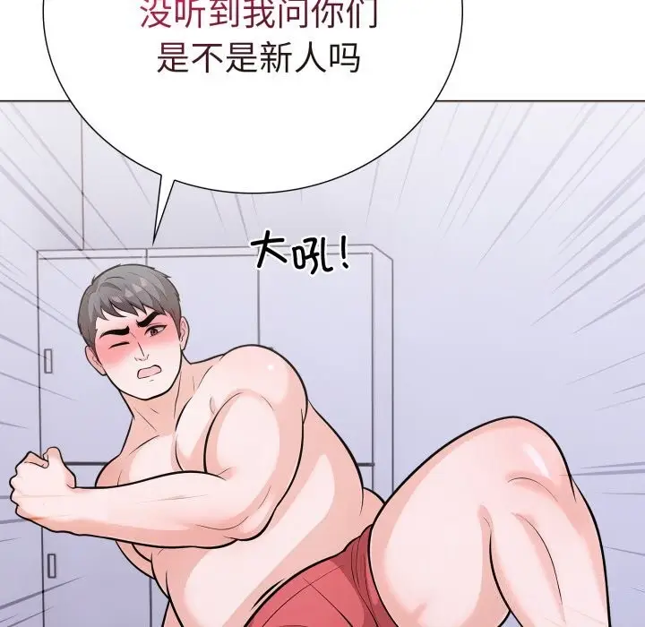 漫画《走不出的房间：第二季》第17话第18张图