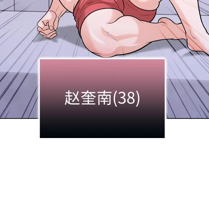 漫画《走不出的房间：第二季》第17话第19张图