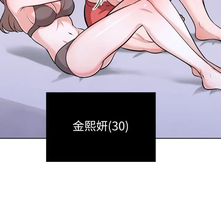 漫画《走不出的房间：第二季》第17话第24张图