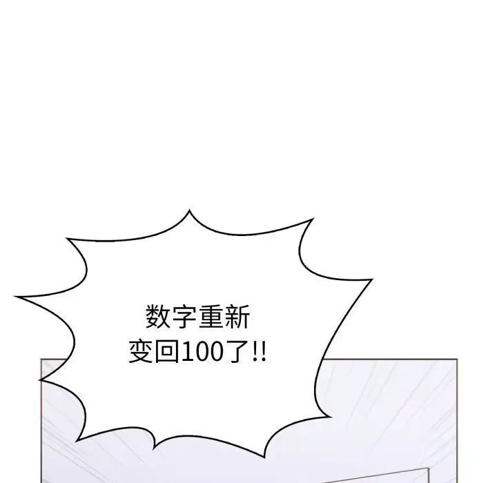 漫画《走不出的房间：第二季》第17话第25张图
