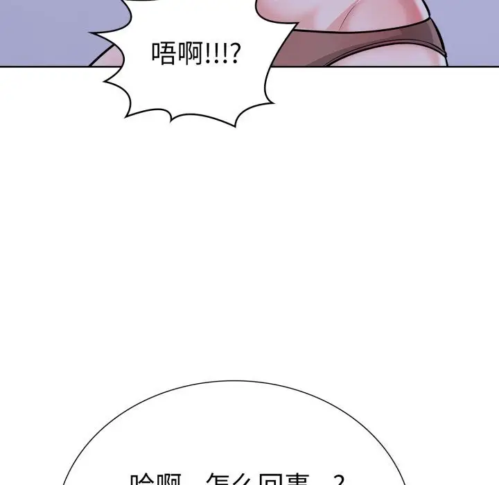 漫画《走不出的房间：第二季》第17话第35张图