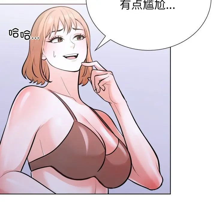 漫画《走不出的房间：第二季》第17话第39张图