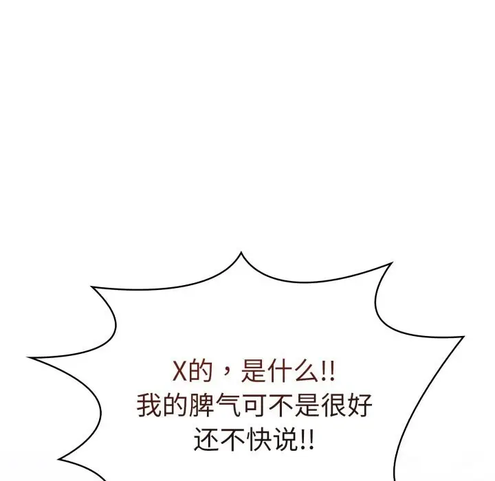 漫画《走不出的房间：第二季》第17话第40张图
