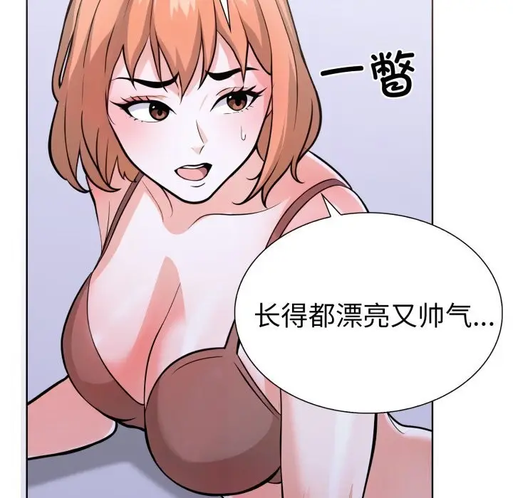 漫画《走不出的房间：第二季》第17话第44张图