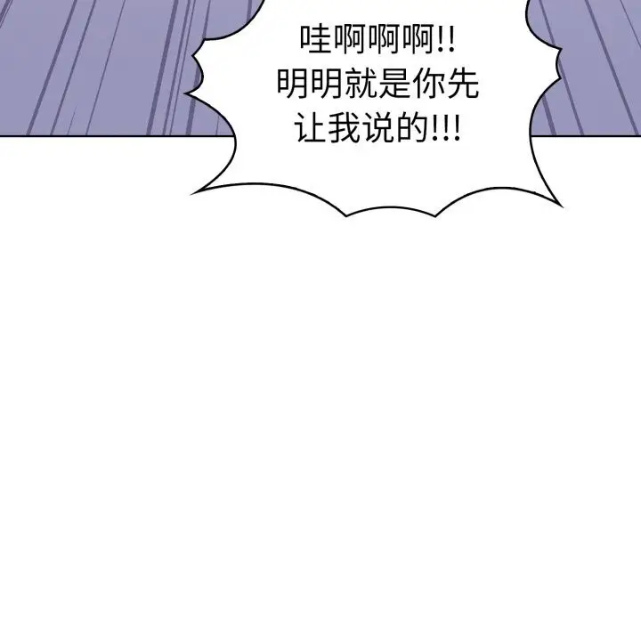 漫画《走不出的房间：第二季》第17话第50张图