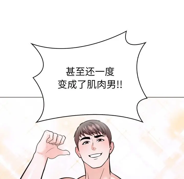 漫画《走不出的房间：第二季》第17话第62张图