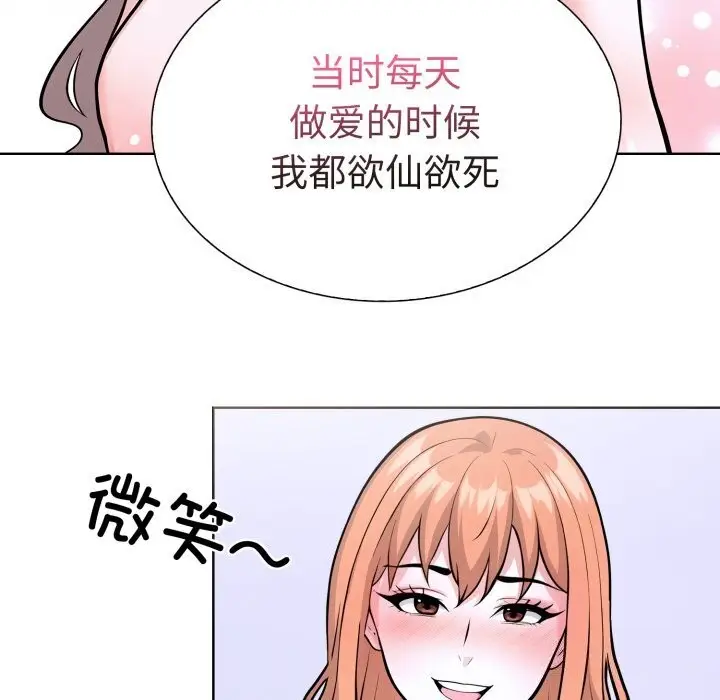 漫画《走不出的房间：第二季》第17话第66张图