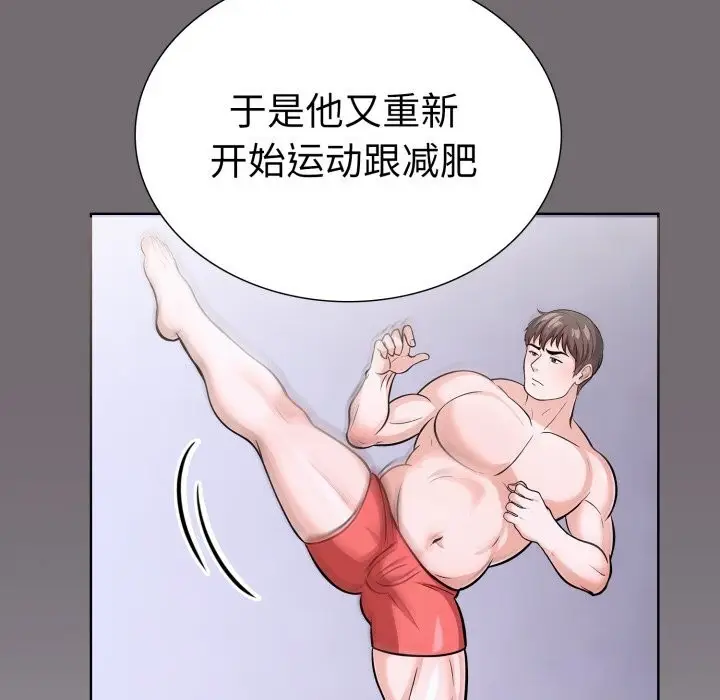 漫画《走不出的房间：第二季》第17话第76张图
