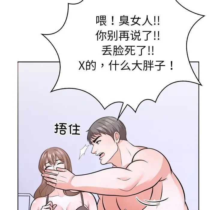 漫画《走不出的房间：第二季》第17话第81张图