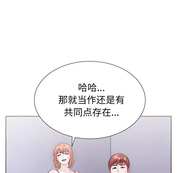 漫画《走不出的房间：第二季》第17话第83张图