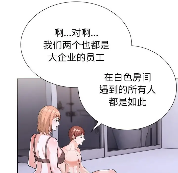 漫画《走不出的房间：第二季》第17话第90张图
