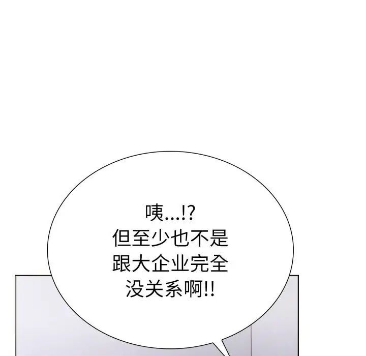 漫画《走不出的房间：第二季》第17话第95张图