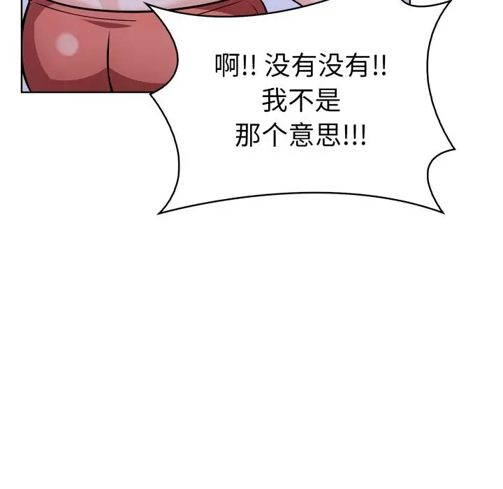 漫画《走不出的房间：第二季》第17话第97张图