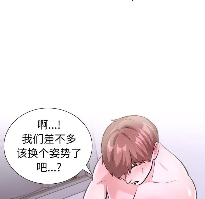漫画《走不出的房间：第二季》第18话第105张图