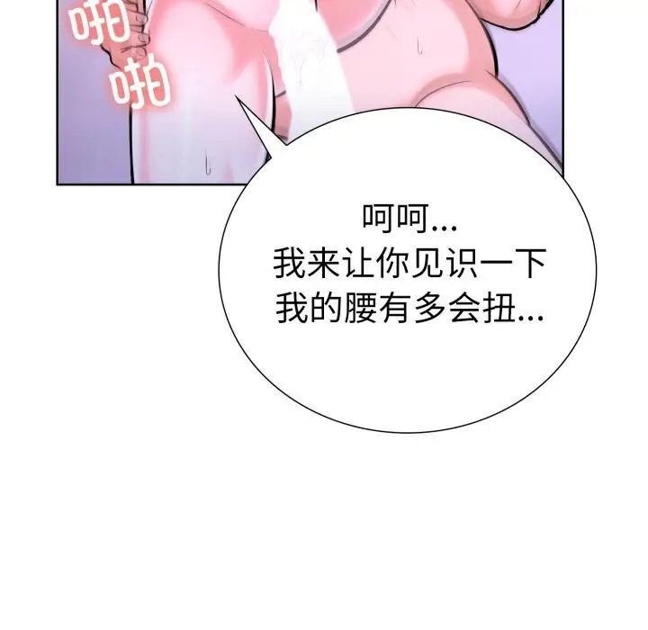 漫画《走不出的房间：第二季》第18话第109张图