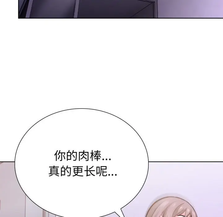 漫画《走不出的房间：第二季》第18话第111张图