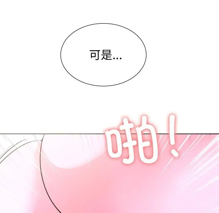 漫画《走不出的房间：第二季》第18话第129张图