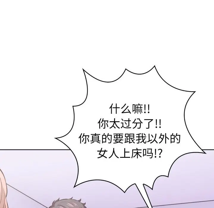 漫画《走不出的房间：第二季》第18话第23张图