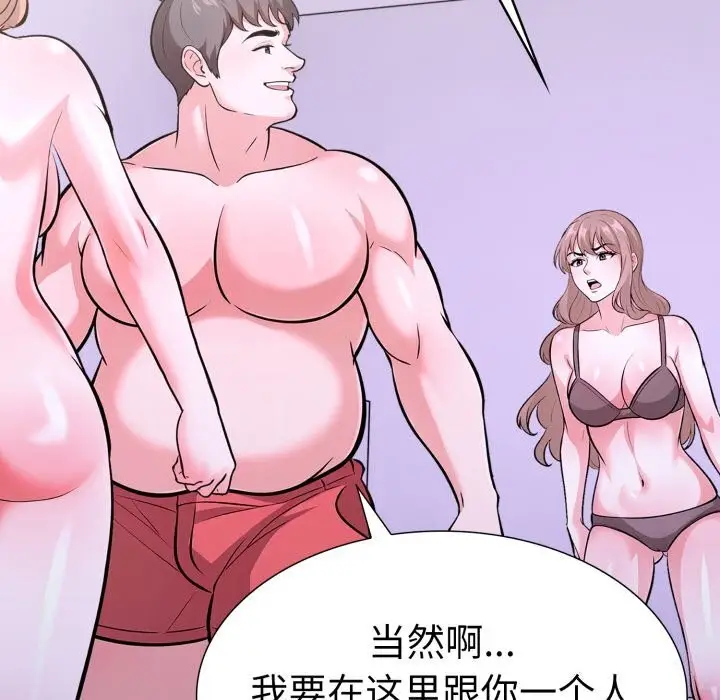漫画《走不出的房间：第二季》第18话第24张图
