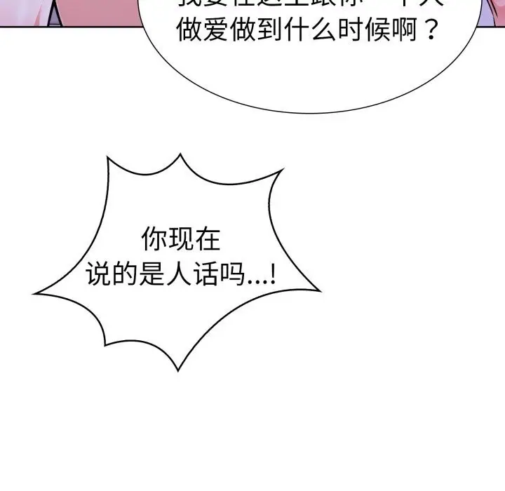 漫画《走不出的房间：第二季》第18话第25张图