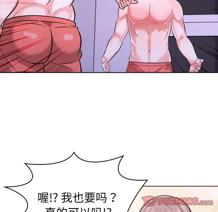 漫画《走不出的房间：第二季》第18话第27张图