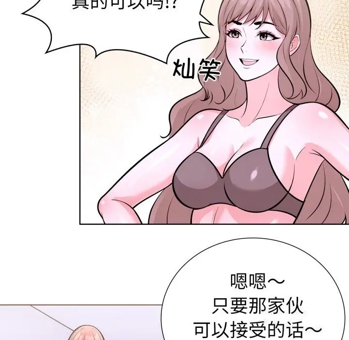 漫画《走不出的房间：第二季》第18话第28张图