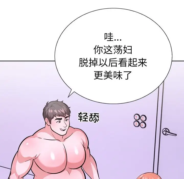漫画《走不出的房间：第二季》第18话第40张图