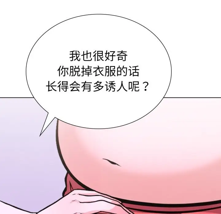 漫画《走不出的房间：第二季》第18话第43张图