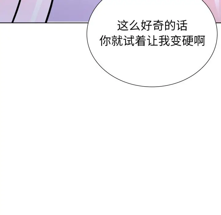 漫画《走不出的房间：第二季》第18话第47张图
