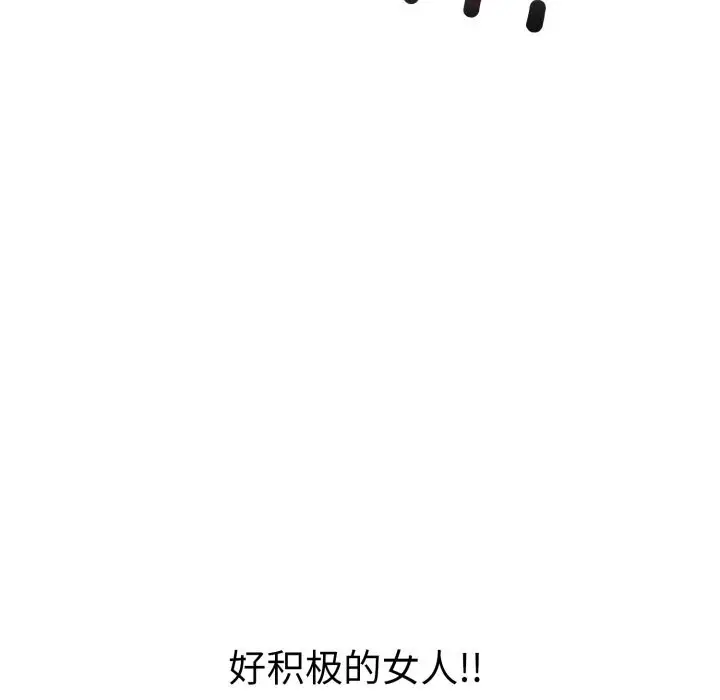 漫画《走不出的房间：第二季》第18话第50张图