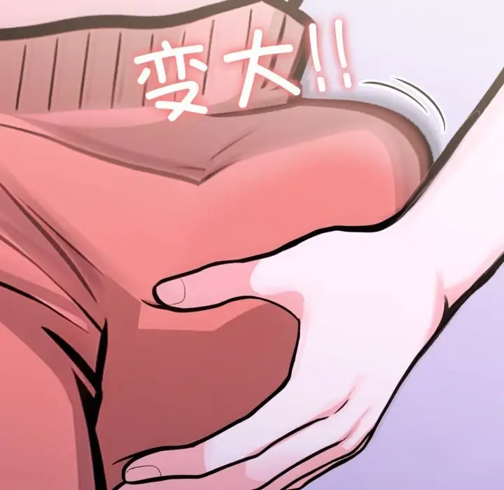 漫画《走不出的房间：第二季》第18话第57张图