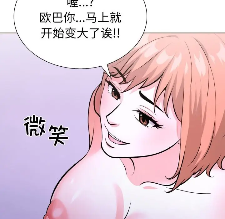 漫画《走不出的房间：第二季》第18话第59张图