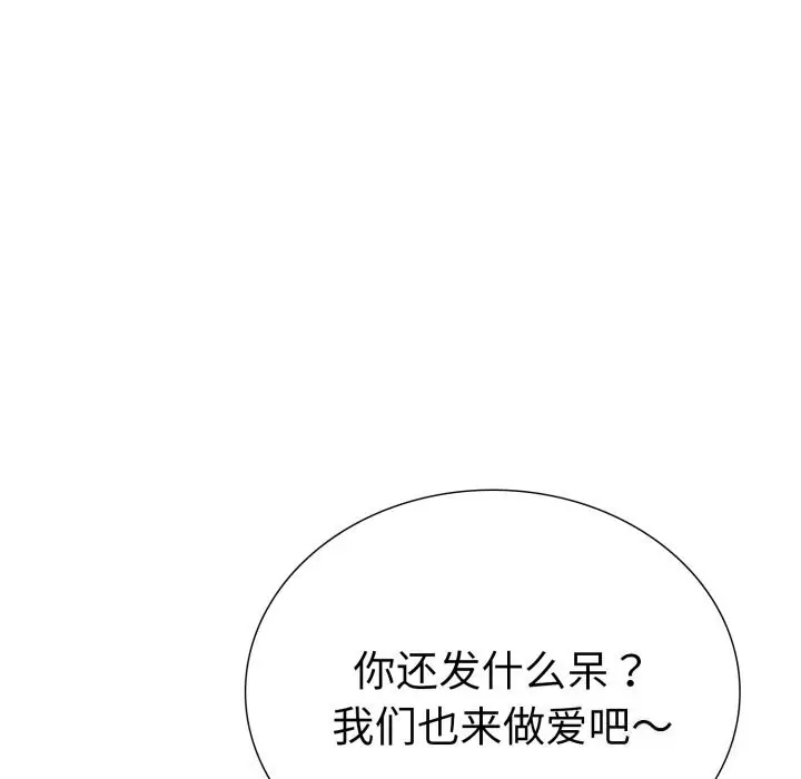 漫画《走不出的房间：第二季》第18话第71张图
