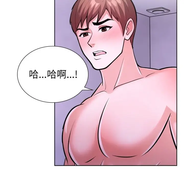 漫画《走不出的房间：第二季》第18话第76张图