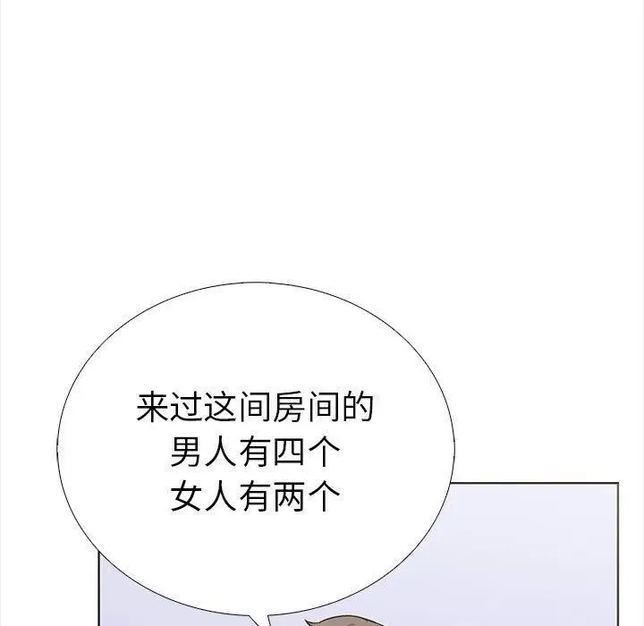 漫画《走不出的房间：第二季》第19话第108张图