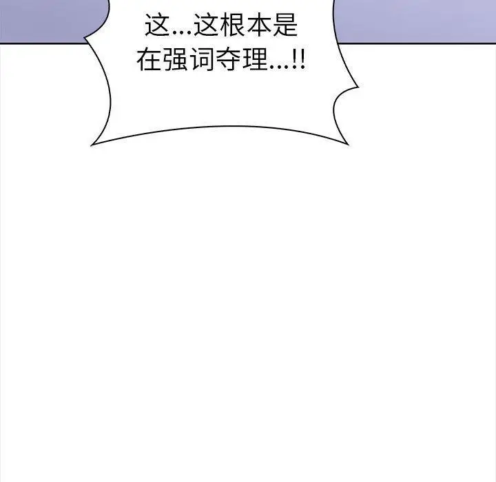 漫画《走不出的房间：第二季》第19话第126张图