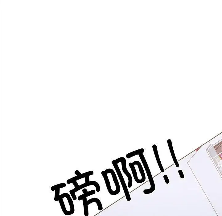 漫画《走不出的房间：第二季》第19话第127张图